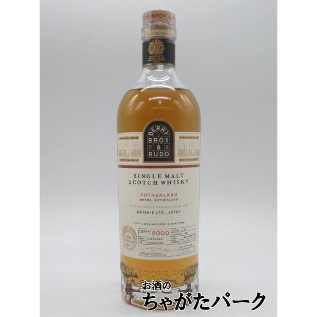 サザーランド25年2000クオーターカスク(BBRベリーブラザーズ＆ラッド