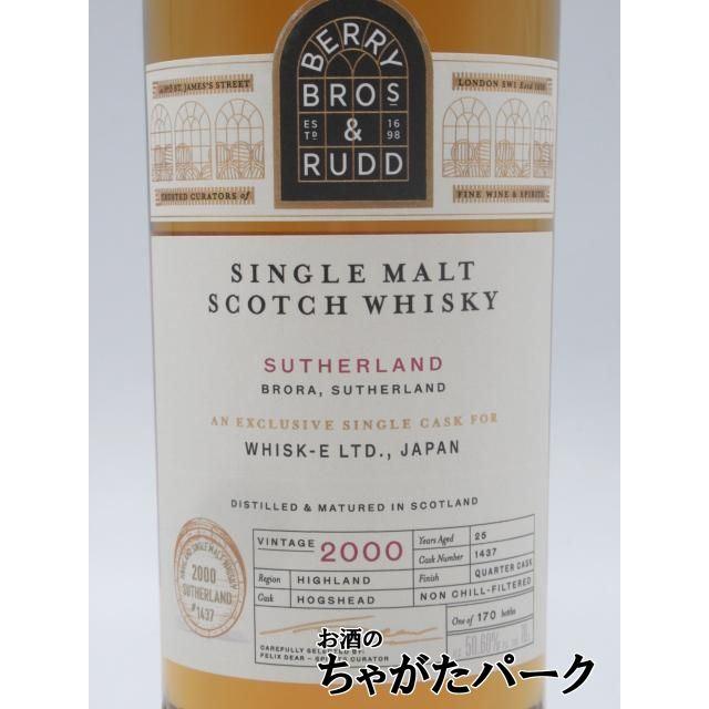 サザーランド25年2000クオーターカスク(BBRベリーブラザーズ＆ラッド
