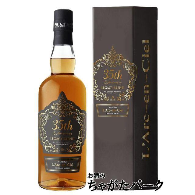 L'Arc-en-Ciel ラルク 35thウイスキー 長濱蒸留所 未開封 長濱蒸溜所 ラルク アン シエル 35周年ラニバーサリー ウイスキー