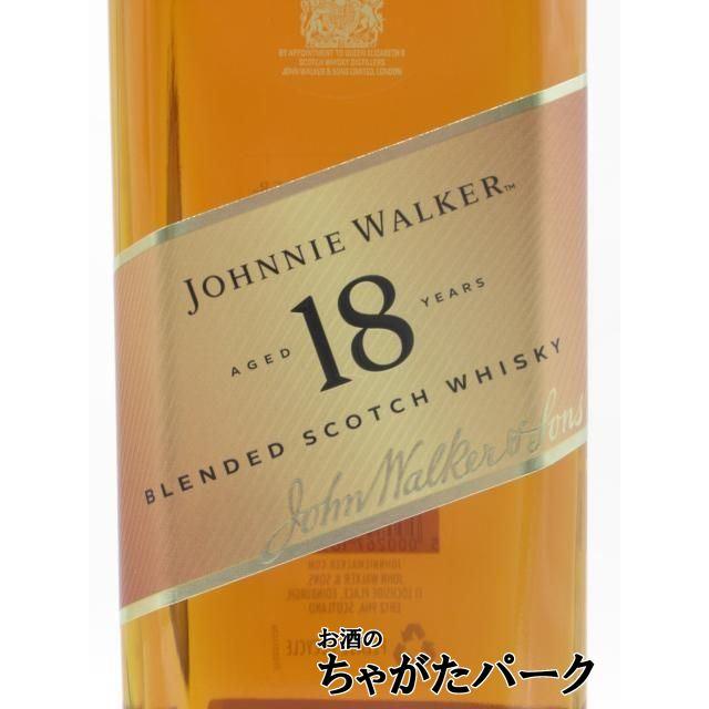 ジョニーウォーカー 18年 並行品 40度 750ml □容量ちょっと多めの北米