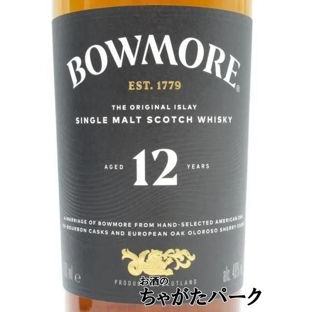 新ラベル】 ボウモア 12年 (黒ラベル) 正規品 40度 700ml : お酒のちゃ