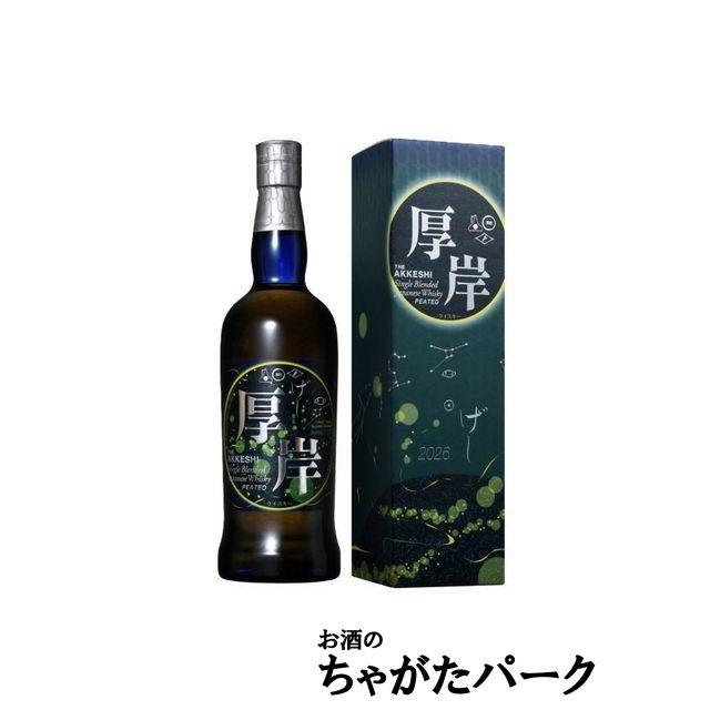 白州シングルモルトウイスキー　厚岸ブレンデッドウイスキー　セット売り 白州シングルモルトウイスキー厚岸ブレンデッドウイスキーセット売り
