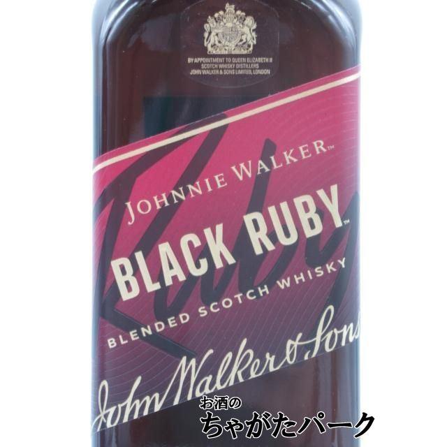 2本セット】 ジョニーウォーカー ブラックルビー 正規品 40度 700ml×2