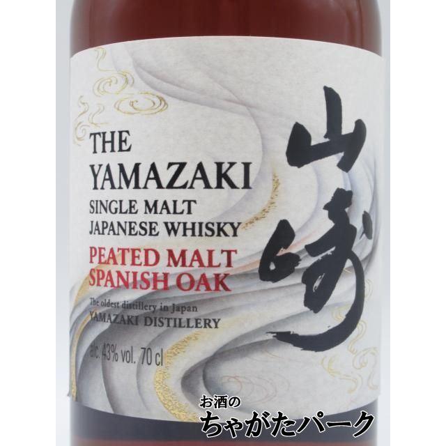 サントリー シングルモルトウイスキー 山崎 【箱なし】 ピーテッド