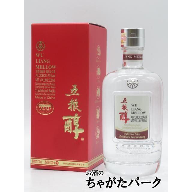 五粮醇 (ごりょうじゅん) 箱付き 50度 500ml : お酒のちゃがたパーク