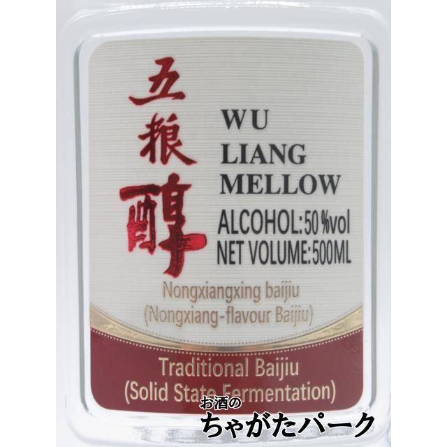 五粮醇 (ごりょうじゅん) 箱付き 50度 500ml : お酒のちゃがたパーク