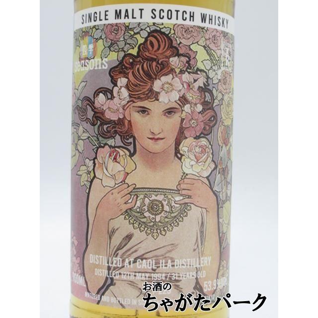 カリラ 31年 1994 四季 秋 53.9度 700mlを含む2本セット (オスロスク