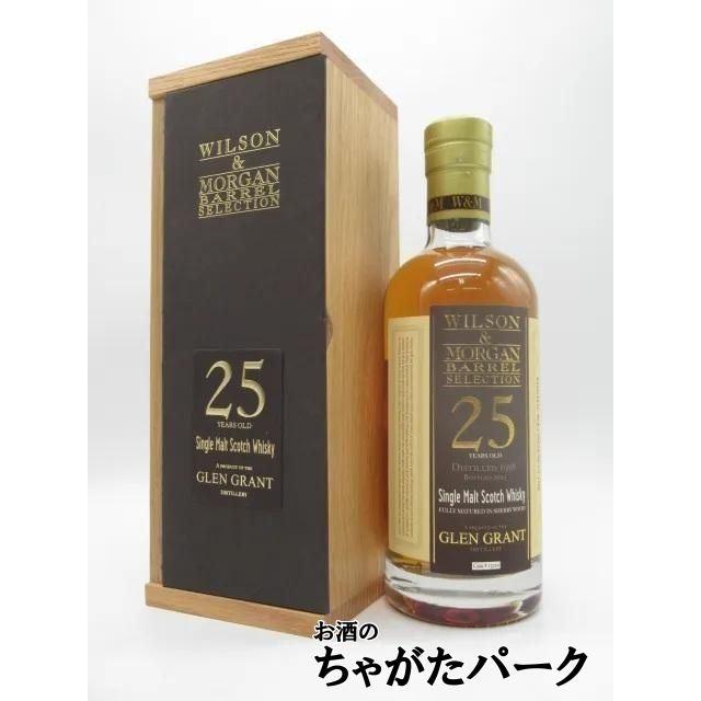 スプリングバンク 18年 46度 700mlを含む2本セット (グレングラント 25