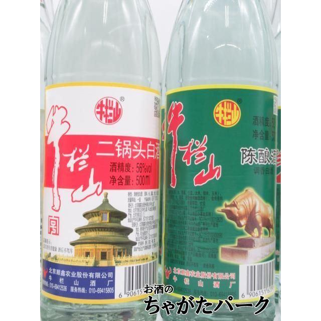 うしざんまいっっ!!!12本セット】 「牛欄山 二鍋頭酒 (アルコードシュ 