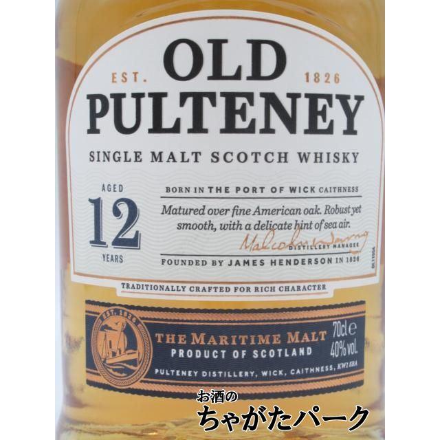 ［値下げ］オールドプルトニー12年1990年代流通品 700ml 40% 箱なし】 オールドプルトニー 12年 並行品 40度 700ml □正規品が混在