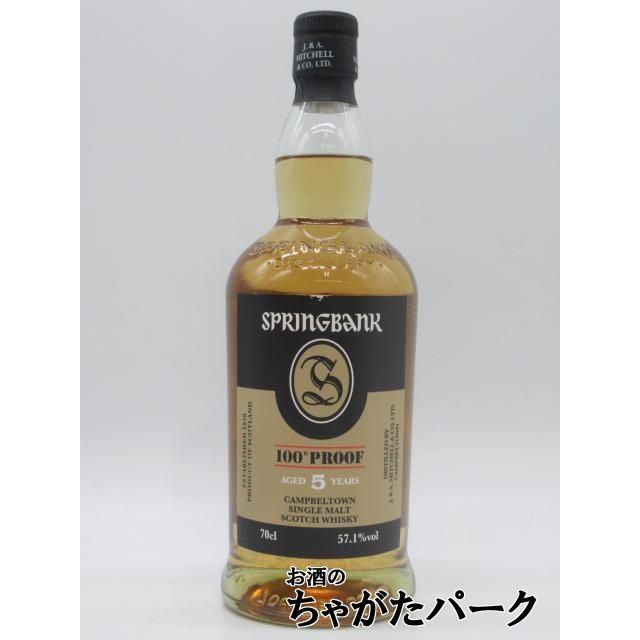 スプリングバンク 5年 100プルーフ 57.1度 ウイスキー 700ml スプリングバンク 5年 100プルーフ 並行品 57.1度 700ml : お酒のちゃ