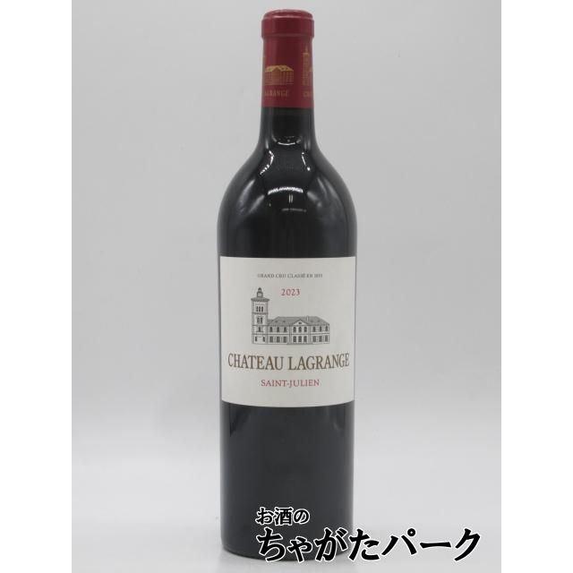あみ シャトーラグランジュ ローランペリエ CHATEAU LAGRANGE シャトー ラグランジュ 2023 赤 750ml : お酒のちゃ