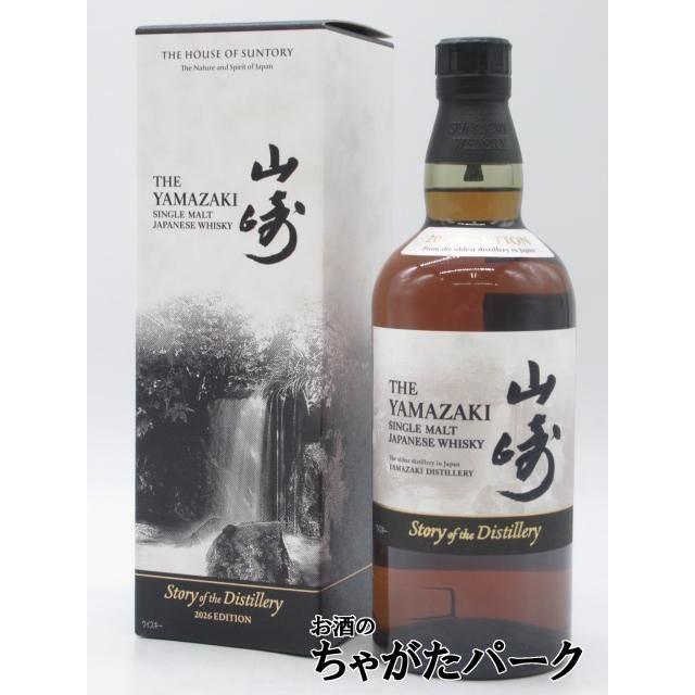 山崎 Story of the Distillery 2026 箱付 冊子付 Amazon.co.jp