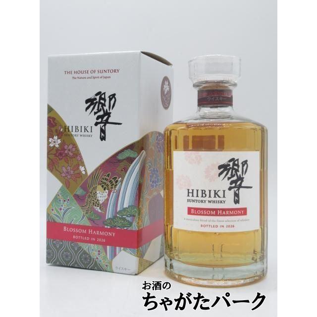 サントリー 響 ブロッサム ハーモニー 2026 箱付き 43度 700ml : お酒