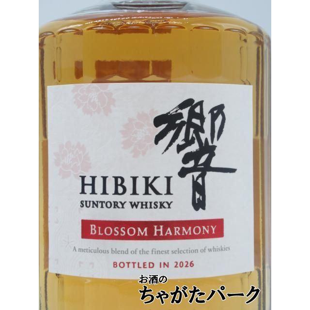 サントリー 響 ブロッサム ハーモニー 2026 箱付き 43度 700ml : お酒