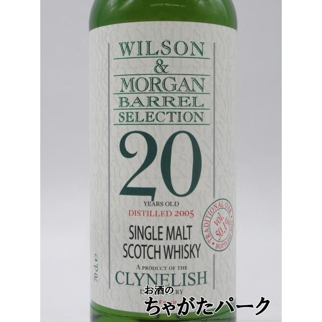 クライヌリッシュ 20年 2005 リフィルバレル カスクストレングス