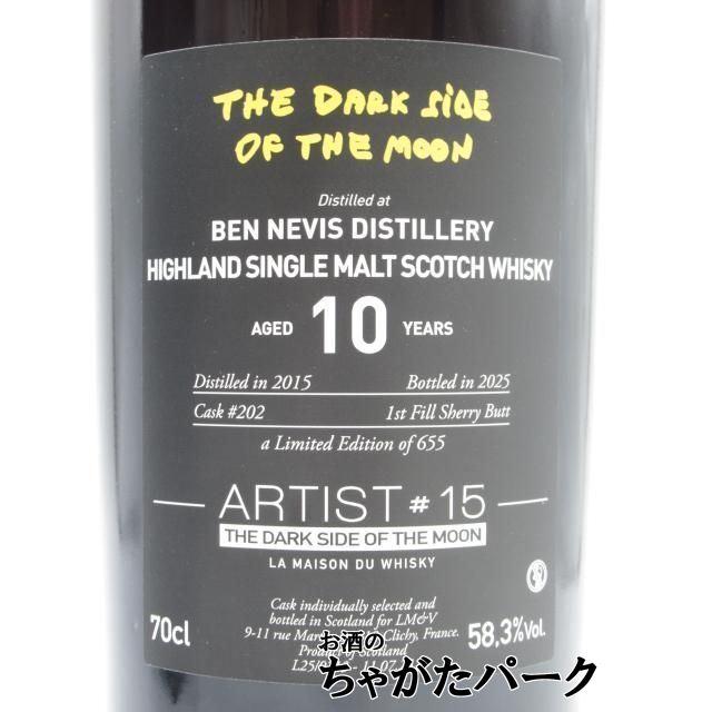 BEN NEVIS（ベン・ネヴィス） 10年 2015 アーティスト♯15 The Dark