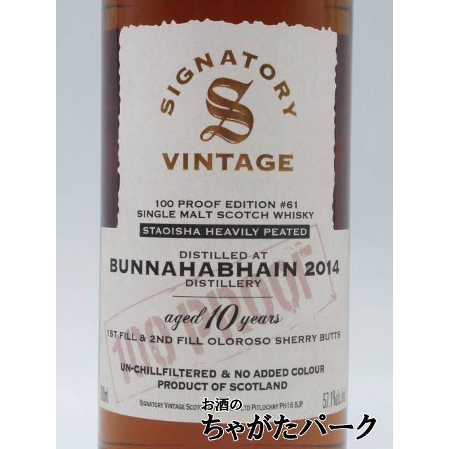 Bunnahabhain（ブナハーブン） ストイーシャ 10年 2014 1st＆2ndフィル