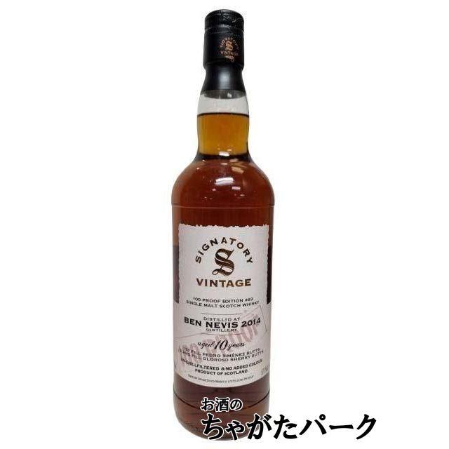 ベンネヴィス 10年 2014 1stフィルPXバット＆2ndフィルオロロソ