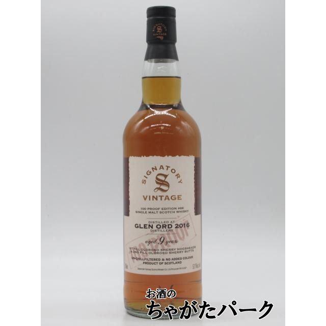 グレンオード 9年 2016 1stフィルオロロソシェリーホグスヘッド＆2nd