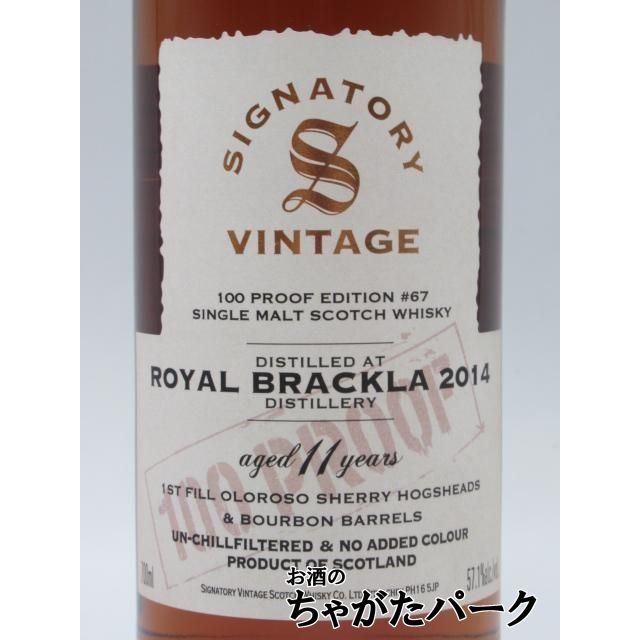 ロイヤルブラックラ 11年 2014 1stフィルオロロソシェリーホグスヘッド