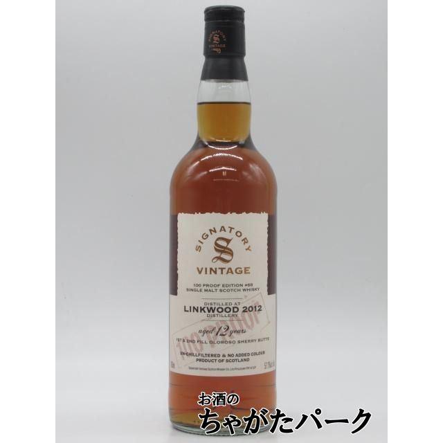 リンクウッド 12年 2012 1st＆2ndフィルオロロソシェリーバット 100