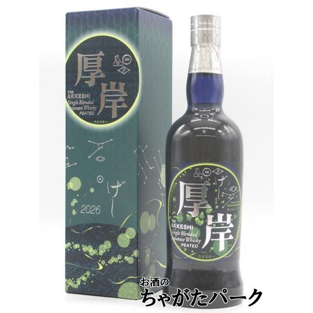 厚岸 シングルブレンデッドジャパニーズウイスキー 夏至 48度 700ml