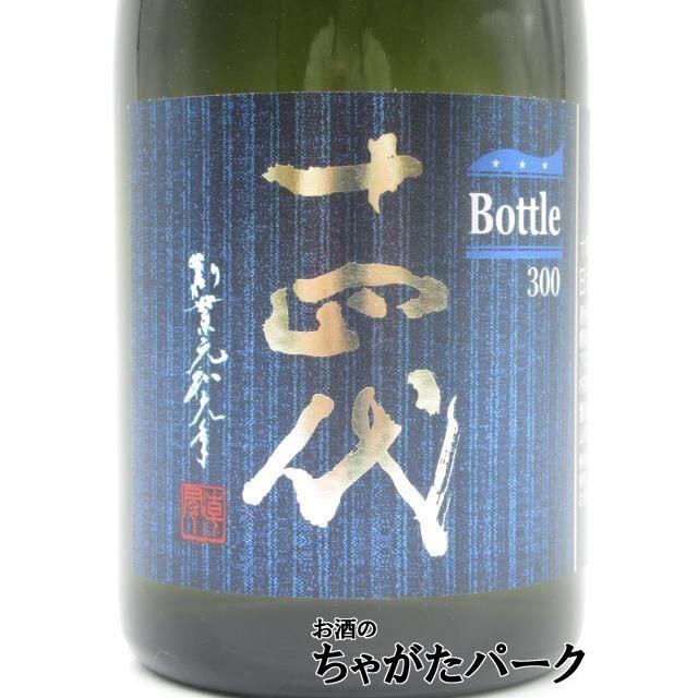 十四代 Bottle 300 純米大吟醸酒 十四代 Bottle 300 純