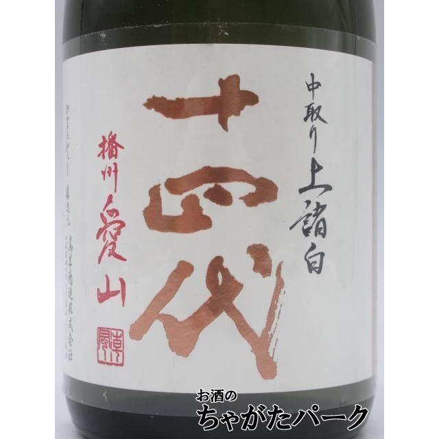 十四代 中取り上諸白 播州愛山 純米大吟醸 720ml 【2026年】 4 30.jpg