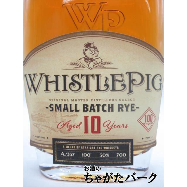 ホイッスル ピッグ 10年 スモールバッチ ライ 正規品 50度 700ml : お