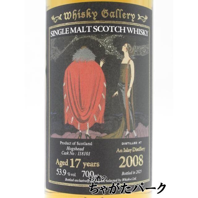 アン アイラ 17年 2008 ホグスヘッド ウイスキーギャラリー 正規品