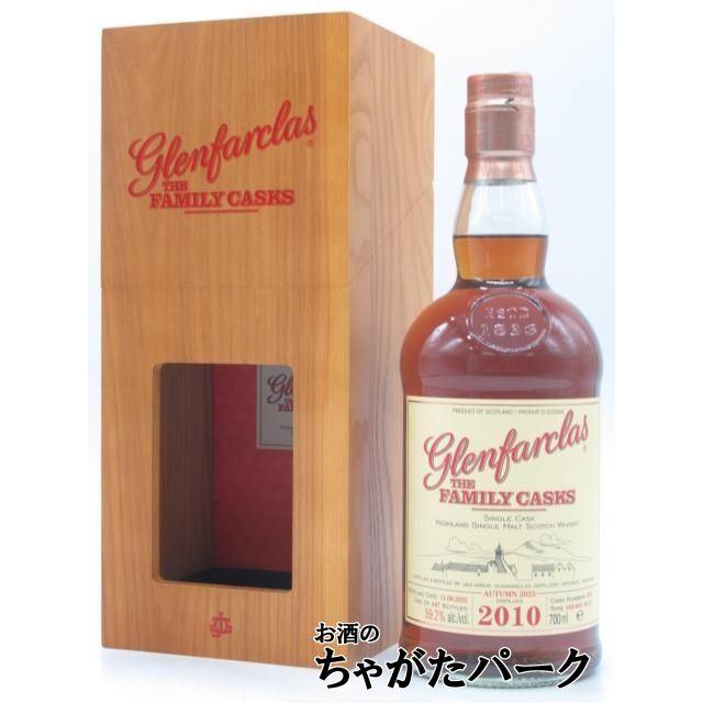 グレンファークラス 15年 2010 シェリーバット カスクNo.531