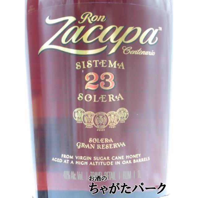 ロン サカパ (ロンサカパ) センテナリオ 23年 箱付き 並行品 40度