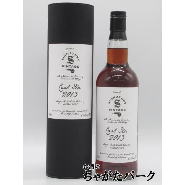 シグナトリー カリラ 12年 2013 1stフィル シェリーバット メゾンド