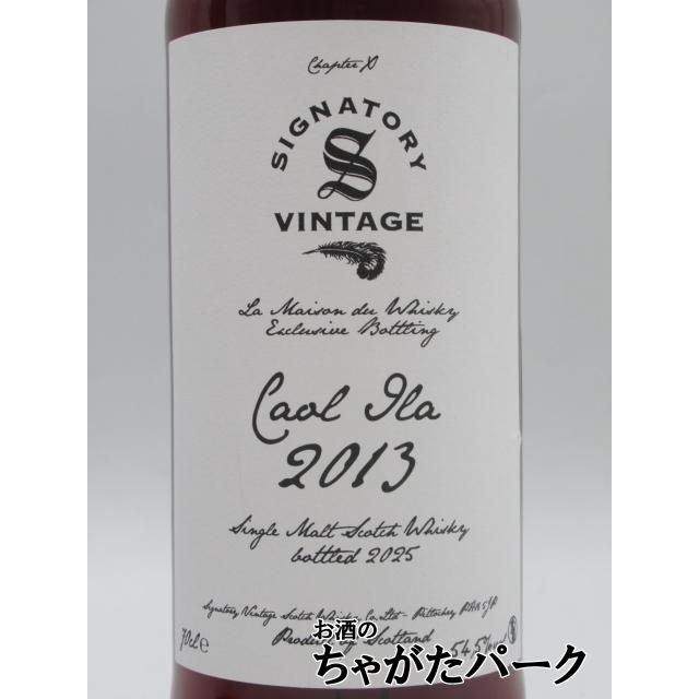 シグナトリー カリラ 12年 2013 1stフィル シェリーバット メゾンド