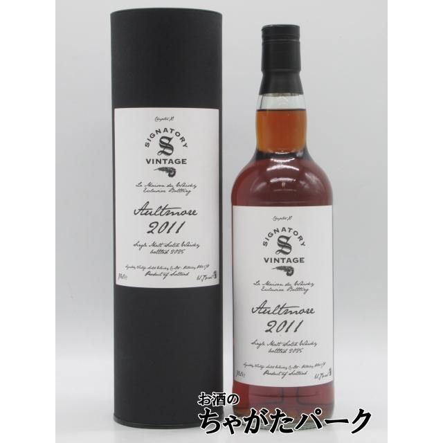 シグナトリー オルトモア 14年 2011 1stフィル ペドロヒメネスシェリー