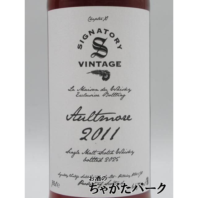 シグナトリー オルトモア 14年 2011 1stフィル ペドロヒメネスシェリー