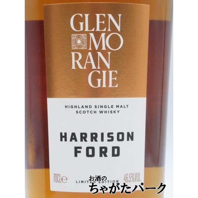 グレンモーレンジ ハリソンフォード リミテッドエディション 正規品