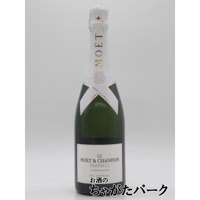 モエ エ シャンドン アンペリアル 白 ファレルウィリアムス コラボ 750ml アイス アンペリアル 【アーティストコラボ】 モエ エ シャンドン 白