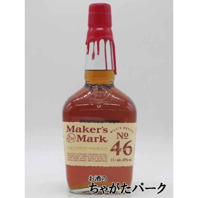 Maker's Mark メーカーズマーク 46 フレンチオークド 並行品 47度