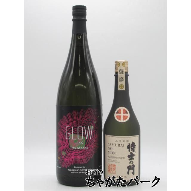 飲料・酒 GLOW EP08、09セット