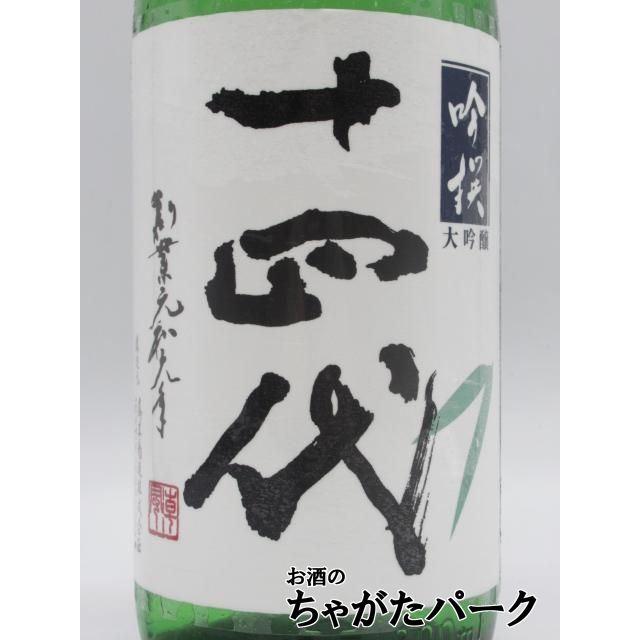 十四代 高木酒造 吟撰 大吟醸 2026年出荷分 1800ml □要冷蔵 : お酒の