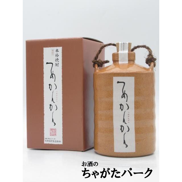 佐藤 麦 佐藤焼酎製造場 つめかんかん 陶器ボトル 麦焼酎 箱付 25度