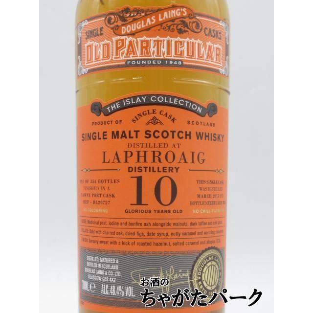 ラフロイグ 10年 2015 トウニーポートワインカスクフィニッシュ