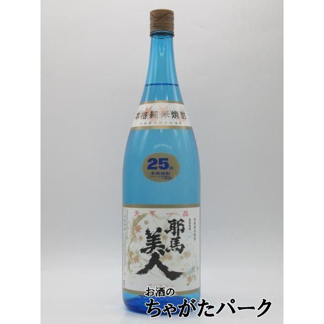 旭酒造 耶馬美人 (やばびじん) 純米焼酎 25度 1800ml : お酒のちゃがた 
