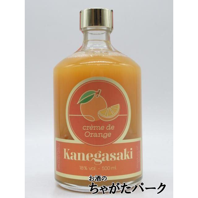 金ヶ崎薬草酒造 クレーム ド オレンジ カネガサキ creme de Orange