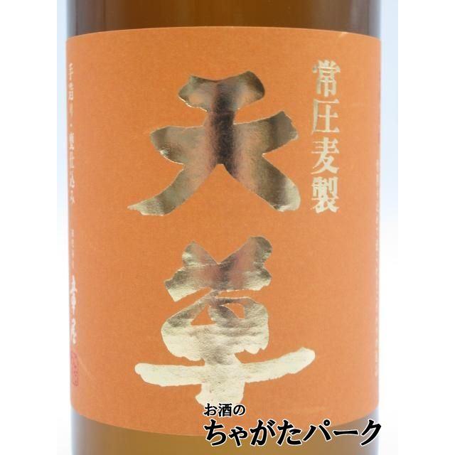 天草酒造 天草 常圧麦製 立車屋 くるまや 甕仕込み オレンジラベル 麦