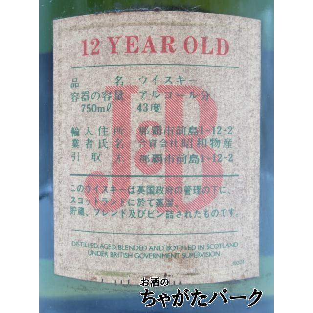 古酒】【ラベル不良】 J＆B 12年 特級表示 沖縄正規品 昭和物産 43度