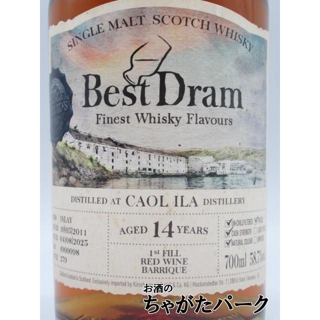 カリラ 14年 2011 1stフィルレッドワインバリック #900098 (ベスト