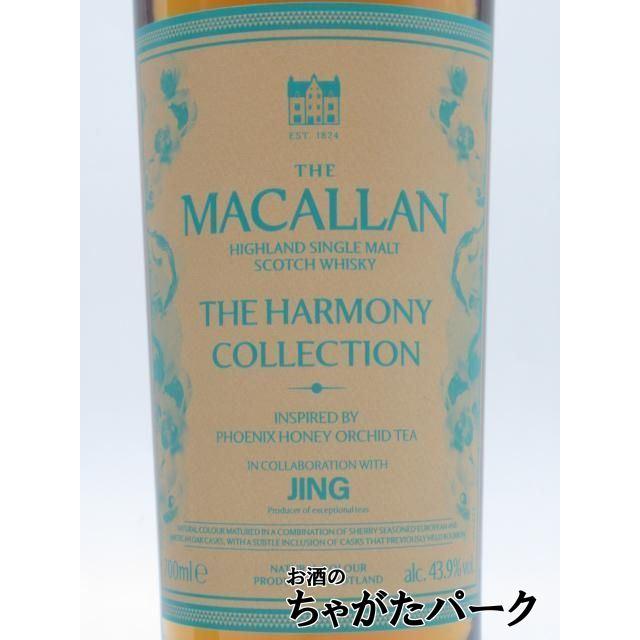 ザ・マッカラン マッカラン フェニックス ハニー オーキッドティー
